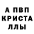 Первитин кристалл Armine movsisyan