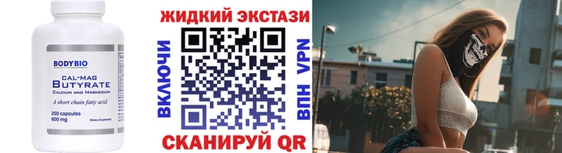 площадка Telegram  Мытищи  БУТИРАТ бутандиол  где можно купить  