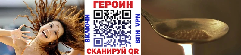 купить Мытищи Героин хмурый