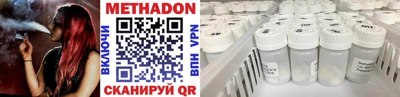 Метадон methadone  mega маркетплейс  Мытищи 
